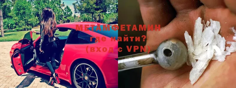 Метамфетамин Methamphetamine  Полысаево 